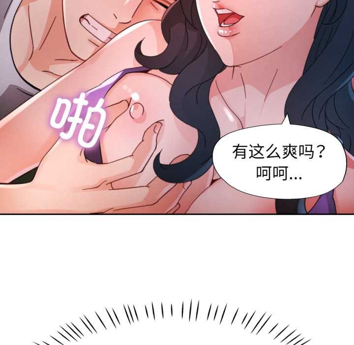 脱轨关系第79話