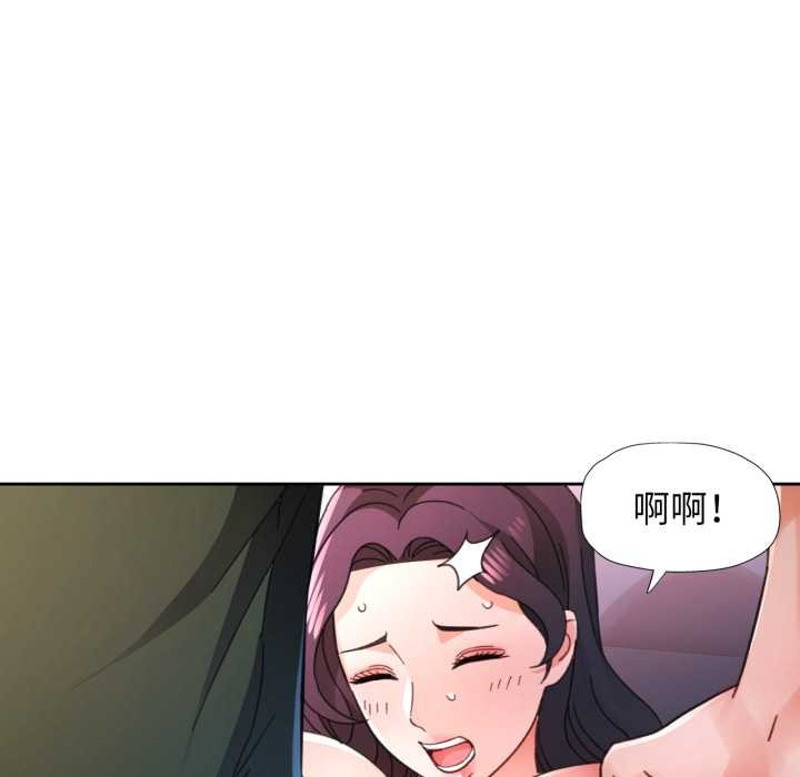 脱轨关系第79話
