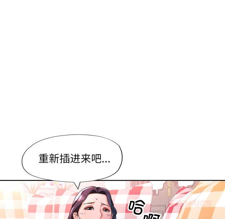 脱轨关系第79話