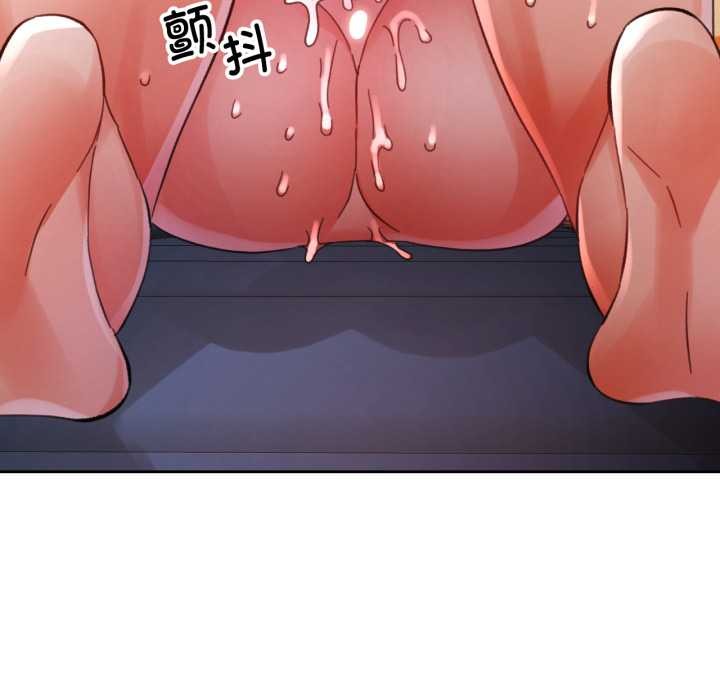 脱轨关系第79話