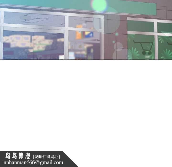 脱轨关系第79話