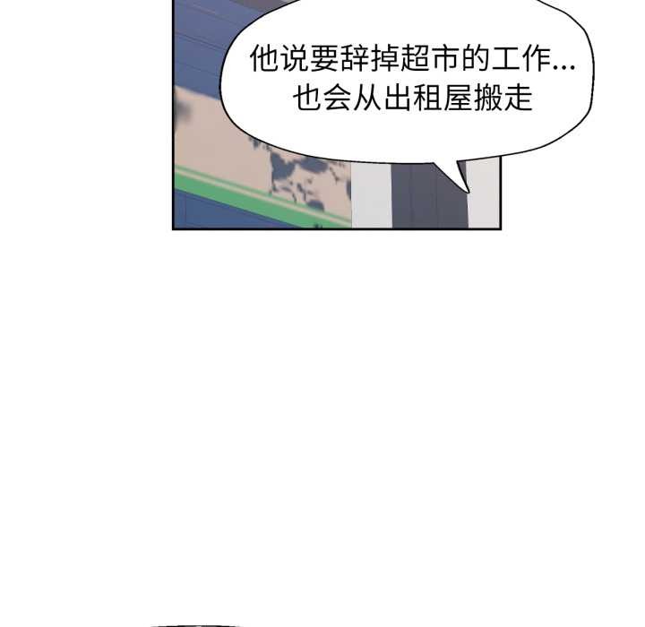 脱轨关系第79話