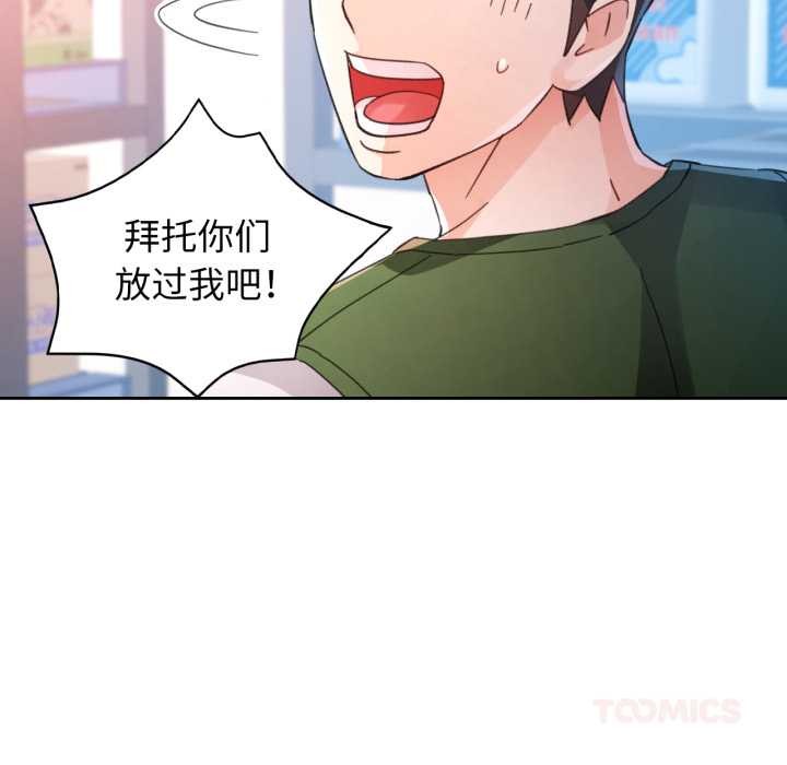 脱轨关系第79話