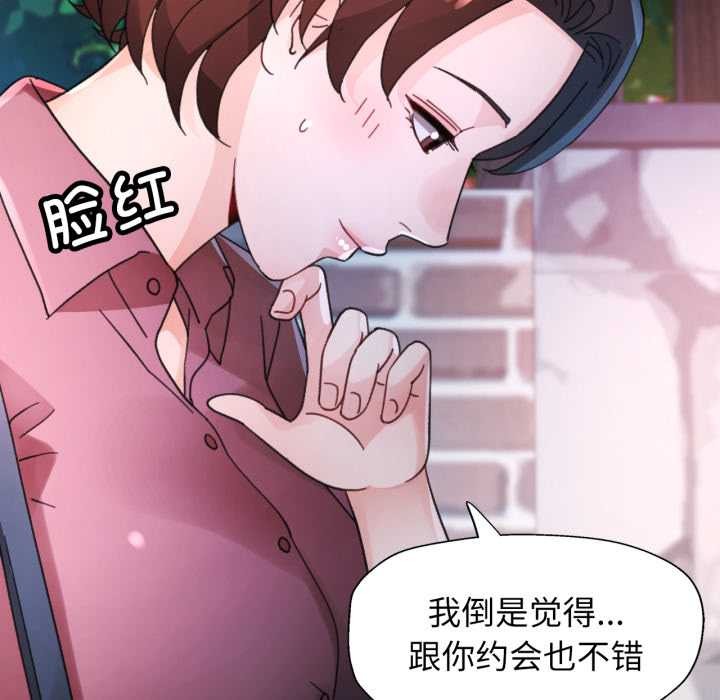 脱轨关系第79話