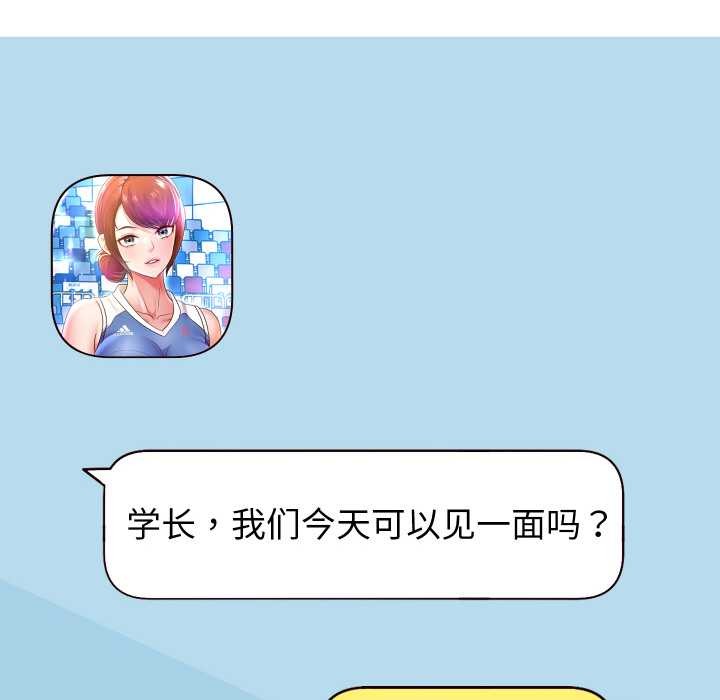 重生之长枪无敌第81話