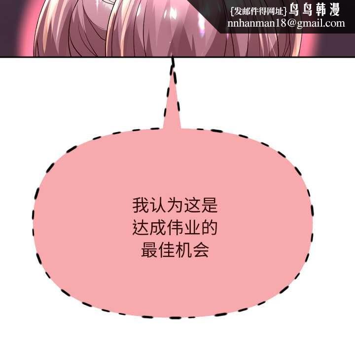 重生之长枪无敌第81話