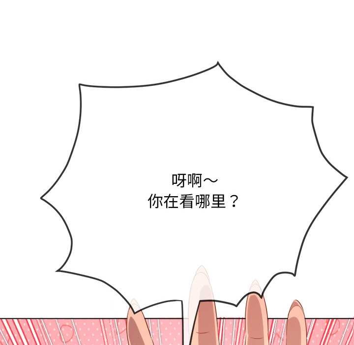 难缠小恶女第279話