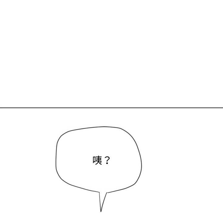 难缠小恶女第279話