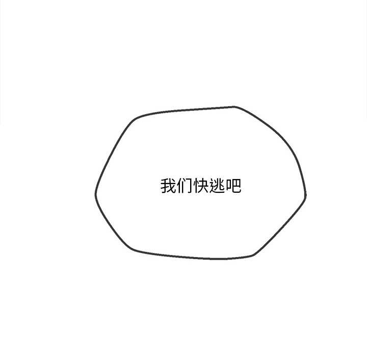 难缠小恶女第279話