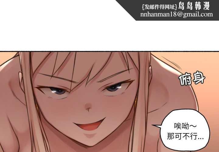 难以置信的故事！第18話