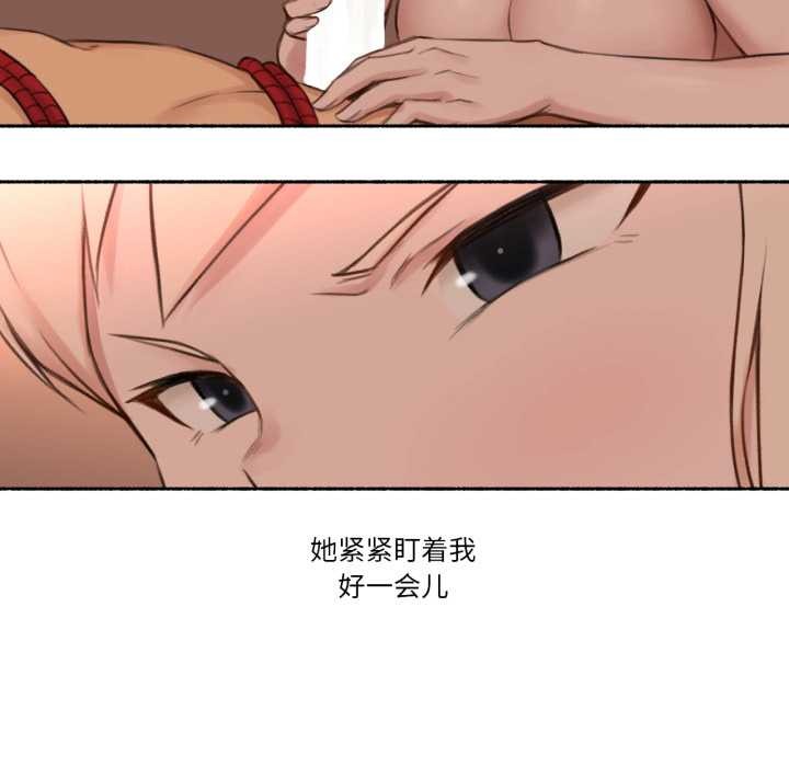 难以置信的故事！第18話