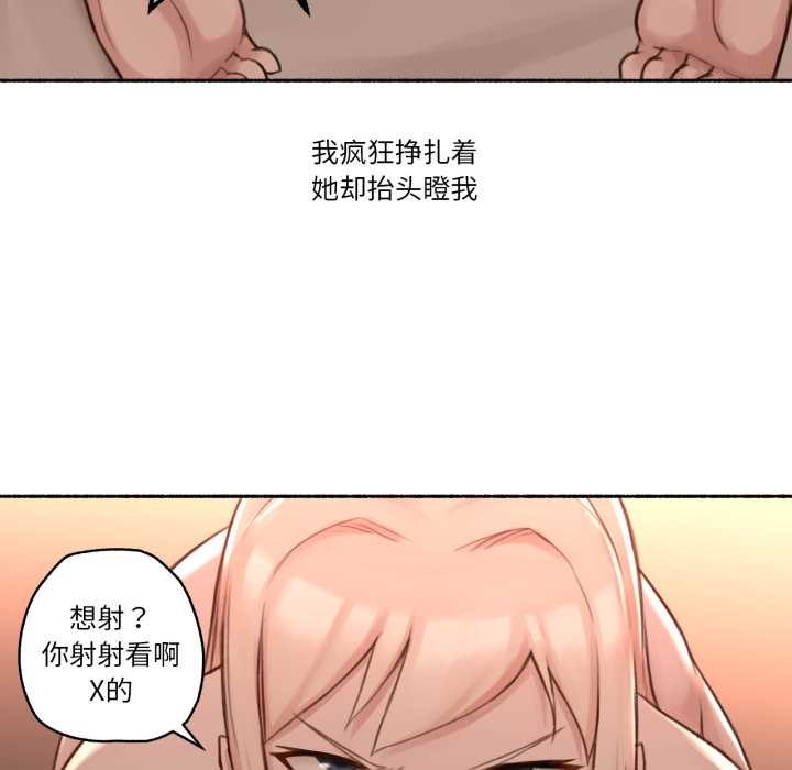 难以置信的故事！第18話