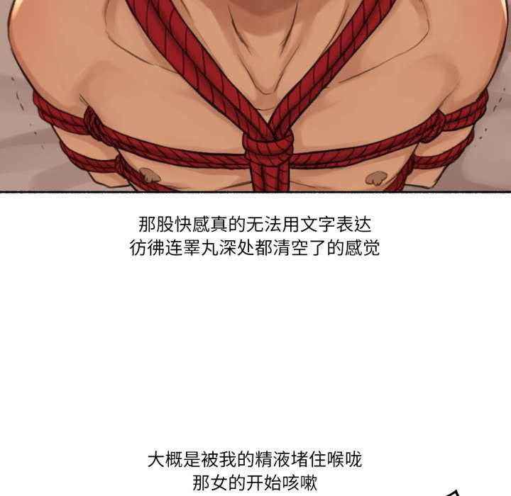 难以置信的故事！第18話