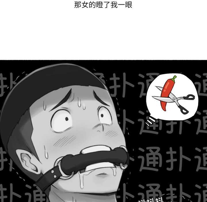 难以置信的故事！第18話