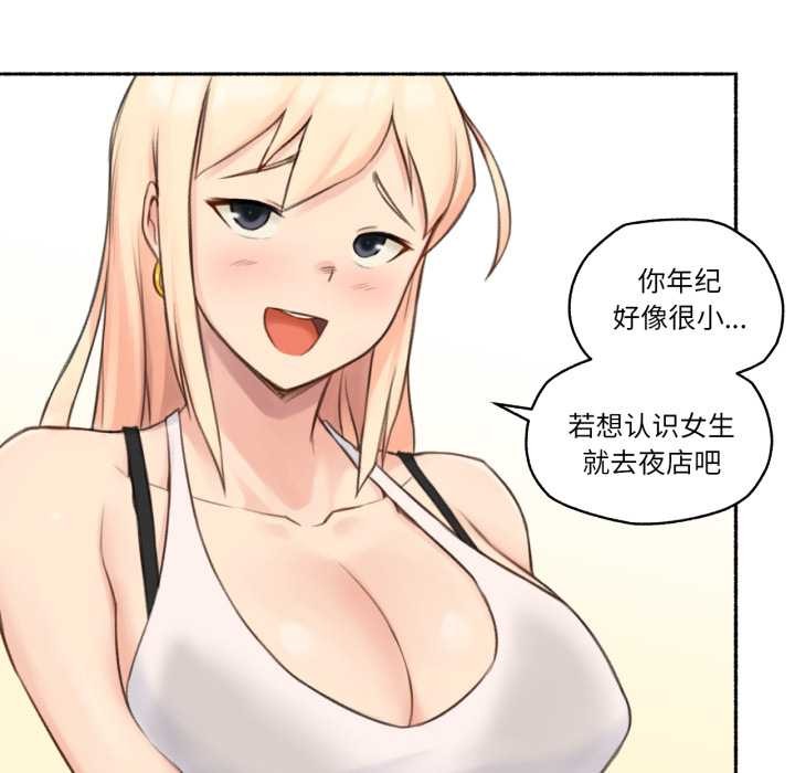 难以置信的故事！第18話