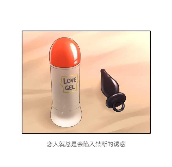 难以置信的故事！第18話