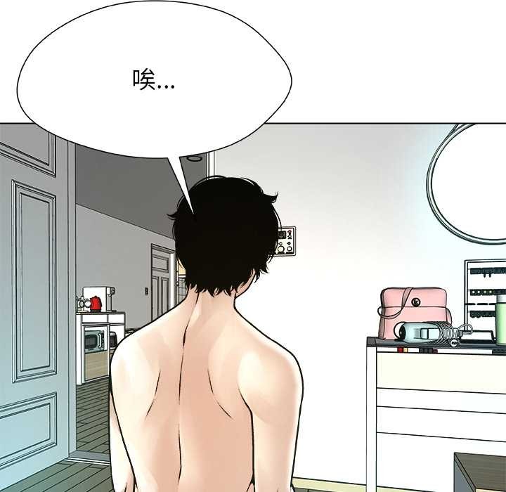 被幸运诅咒的人第17話