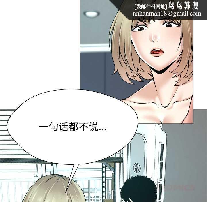 被幸运诅咒的人第17話