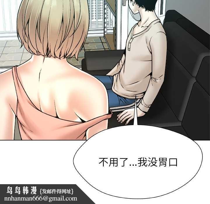 被幸运诅咒的人第17話