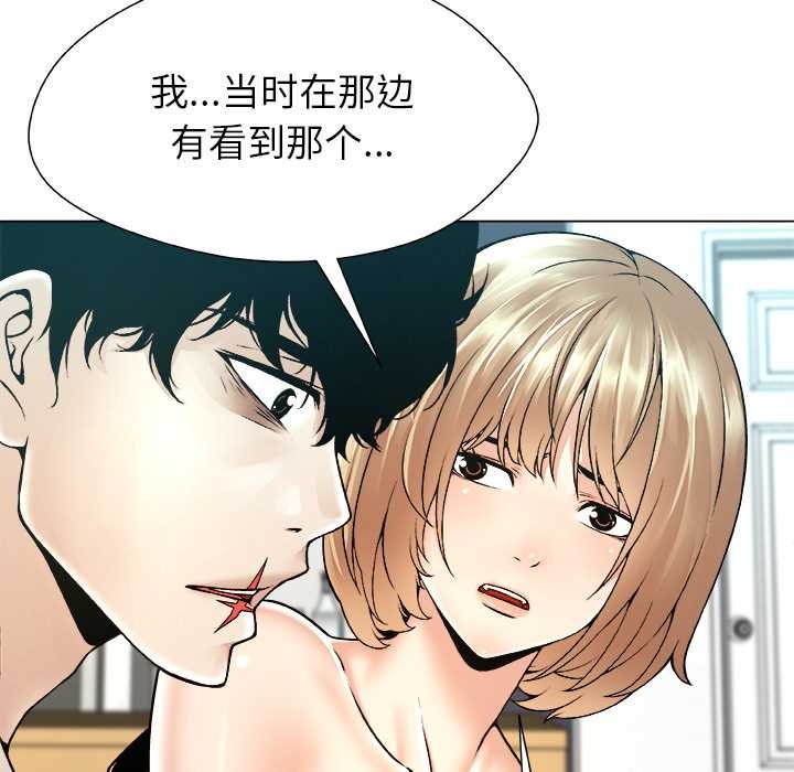 被幸运诅咒的人第17話