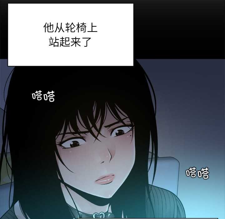 被幸运诅咒的人第17話