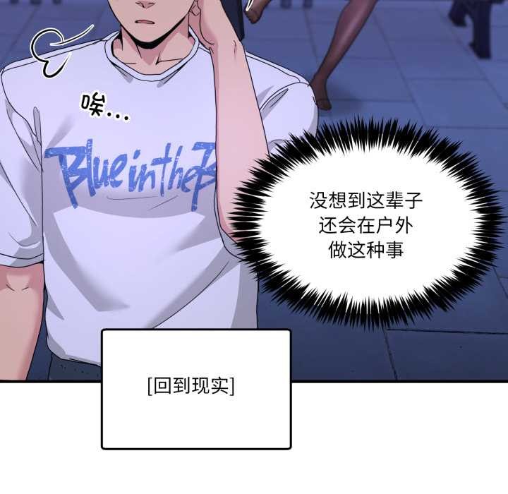 男人止步第31話