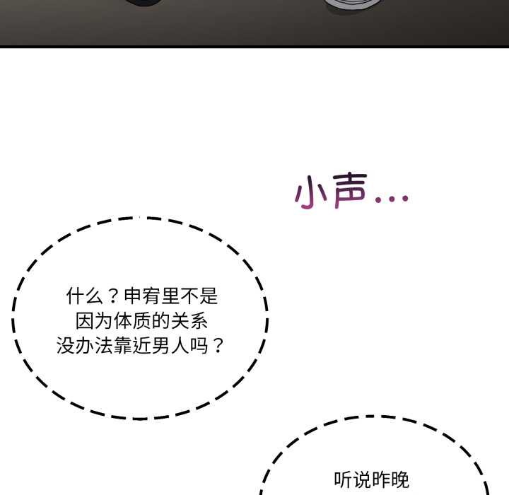 男人止步第31話