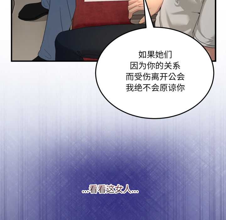 男人止步第31話