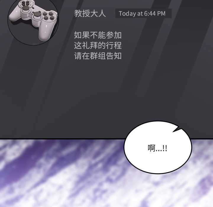 男人止步第31話