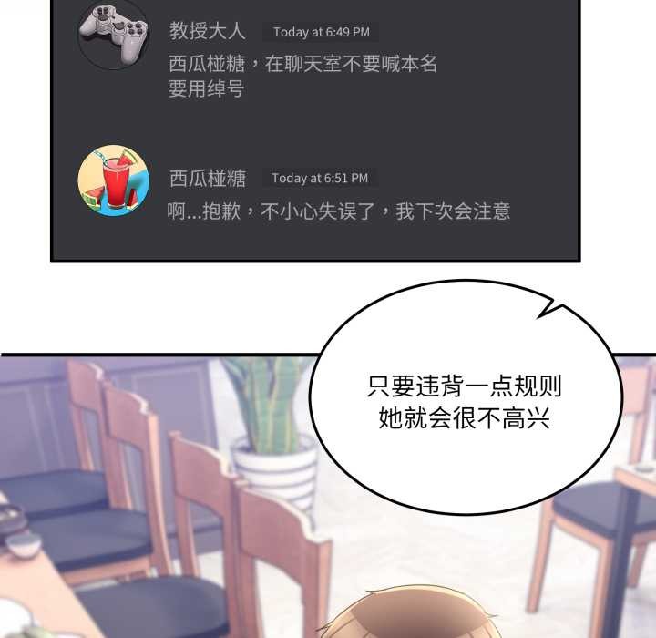 男人止步第31話