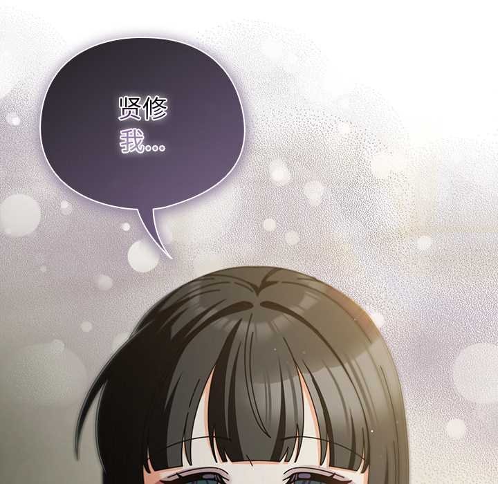 请弄臟我的女朋友第30話