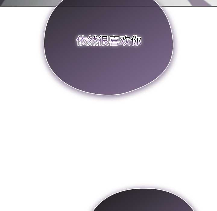 请弄臟我的女朋友第30話