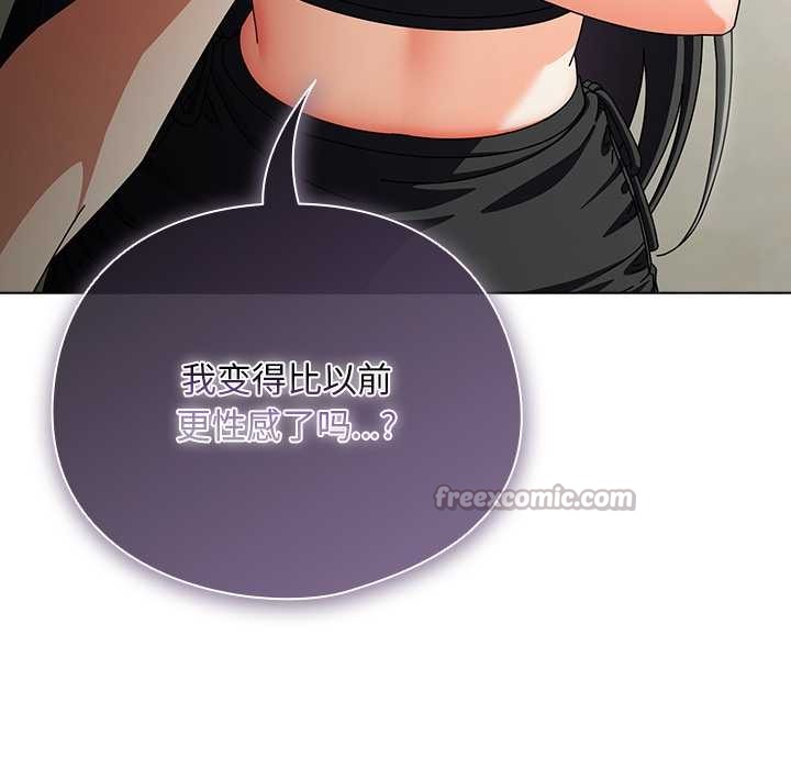 请弄臟我的女朋友第30話