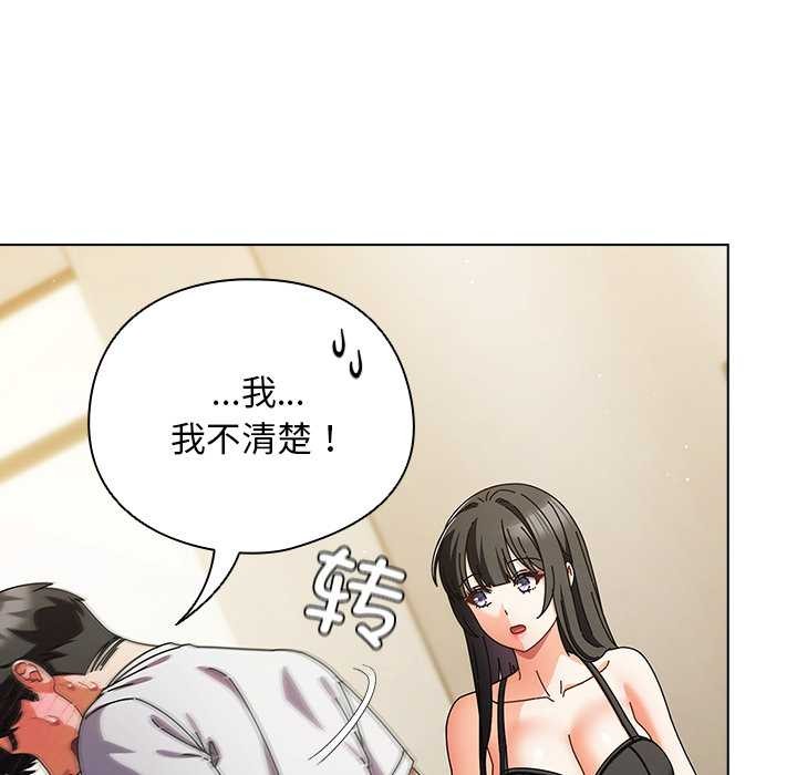 请弄臟我的女朋友第30話