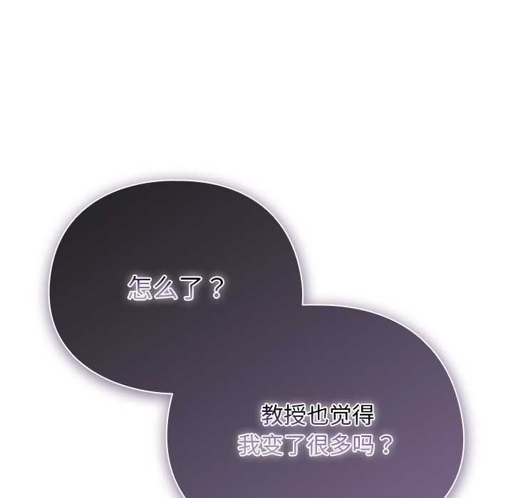 请弄臟我的女朋友第30話