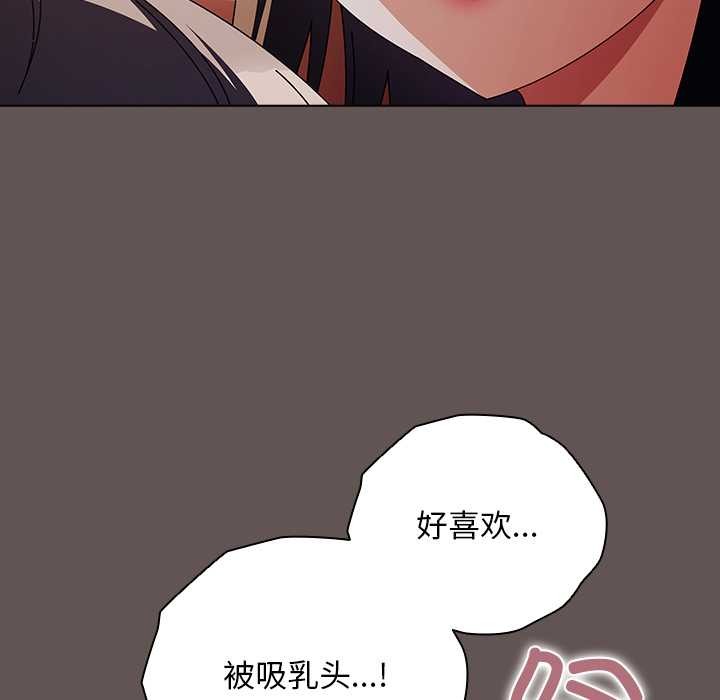 请弄臟我的女朋友第30話