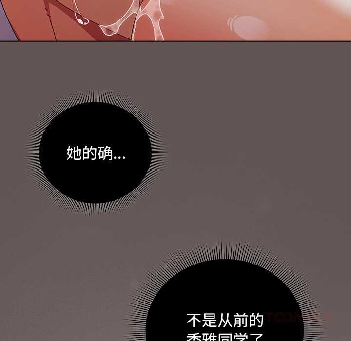 请弄臟我的女朋友第30話