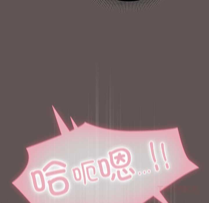 请弄臟我的女朋友第30話