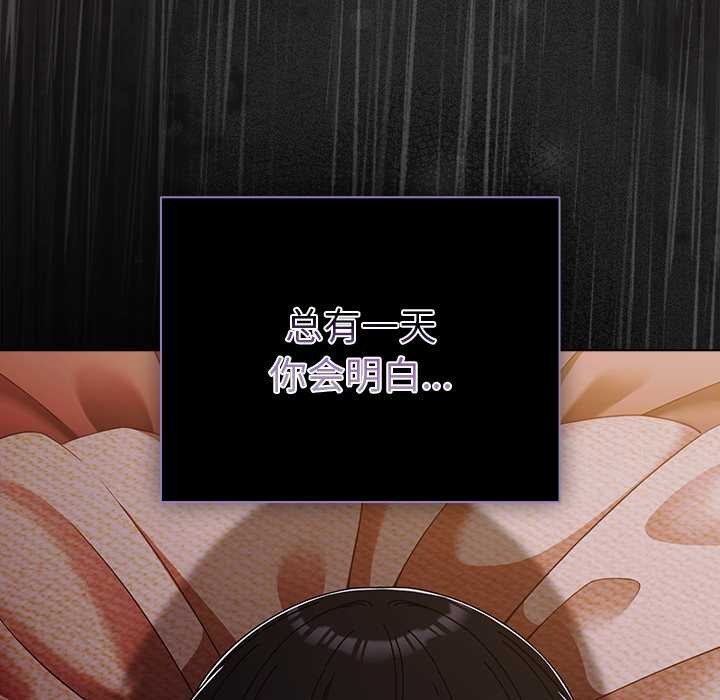 请弄臟我的女朋友第30話