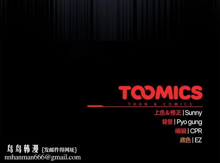 请弄臟我的女朋友第30話