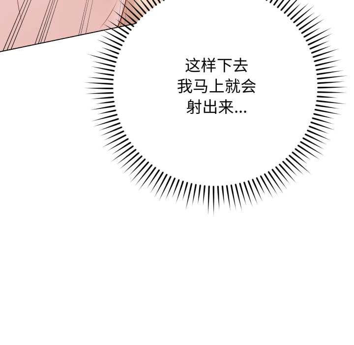 最後的沖刺第37話