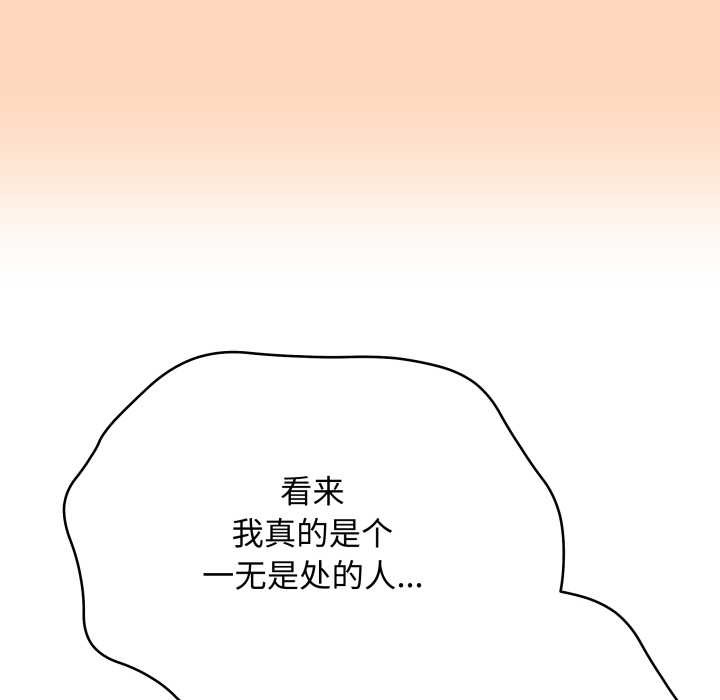 最後的沖刺第37話