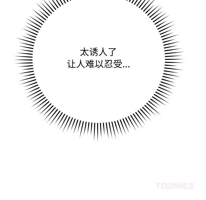 最後的沖刺第37話