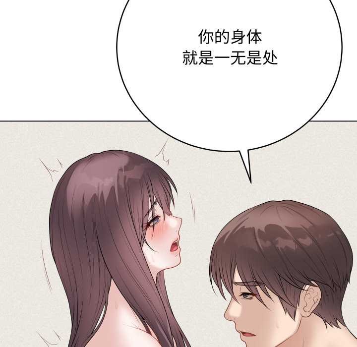 最後的沖刺第37話