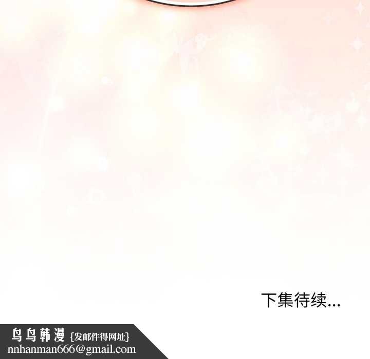 最後的沖刺第37話