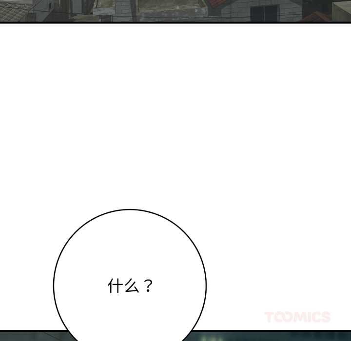 再爱我一次第44話