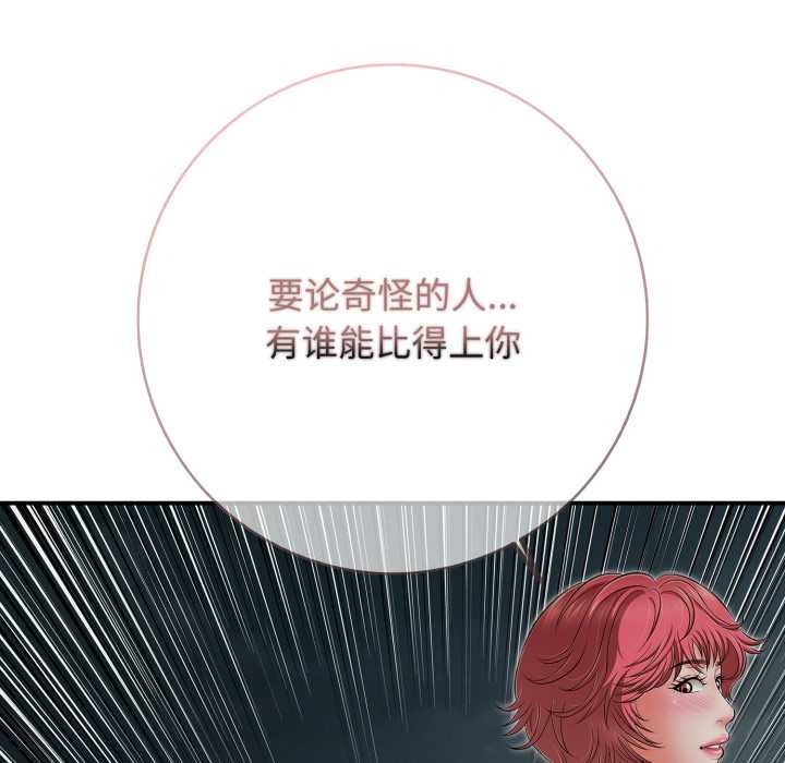 再爱我一次第44話