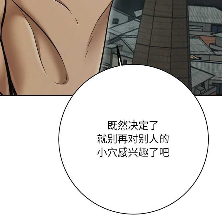 再爱我一次第44話