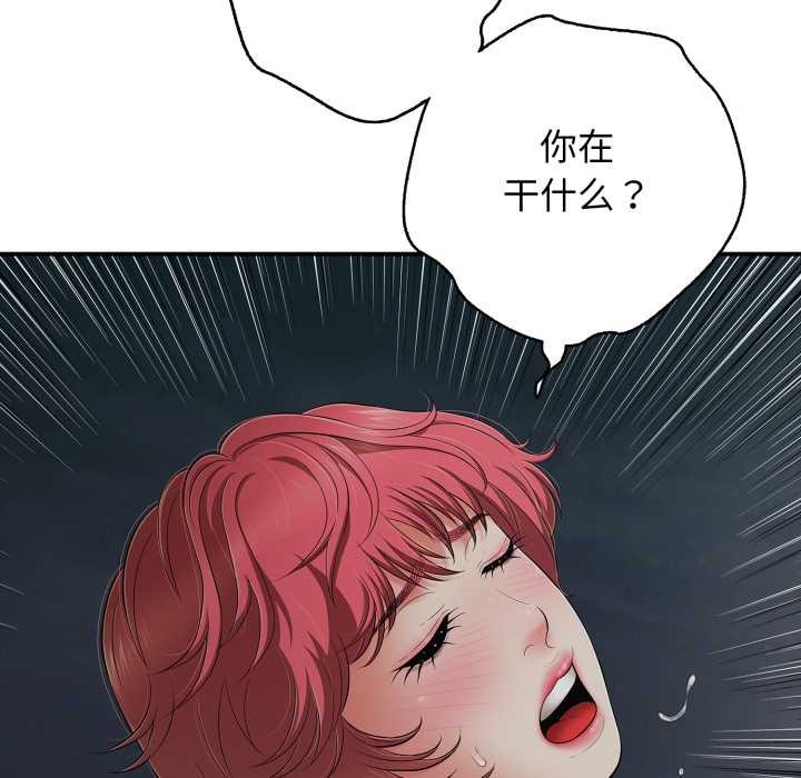 再爱我一次第44話