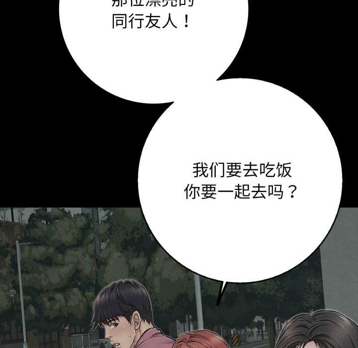 再爱我一次第44話